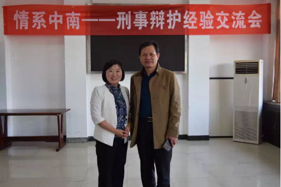 情系中南——91大神
举行“刑事辩护经验”交流会